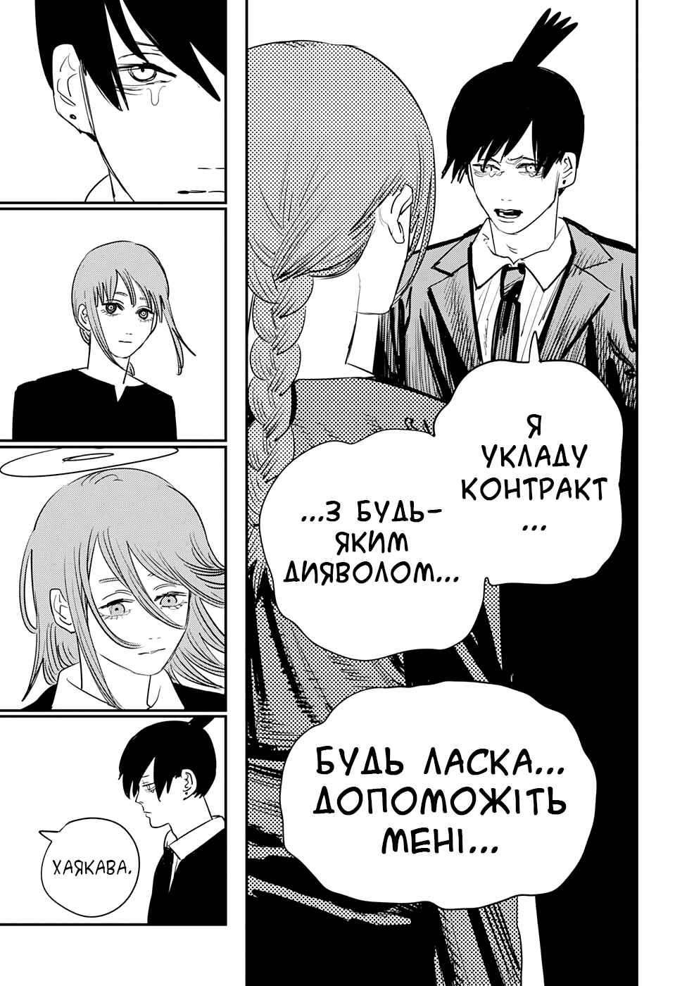 Chapter 74 - Page 11