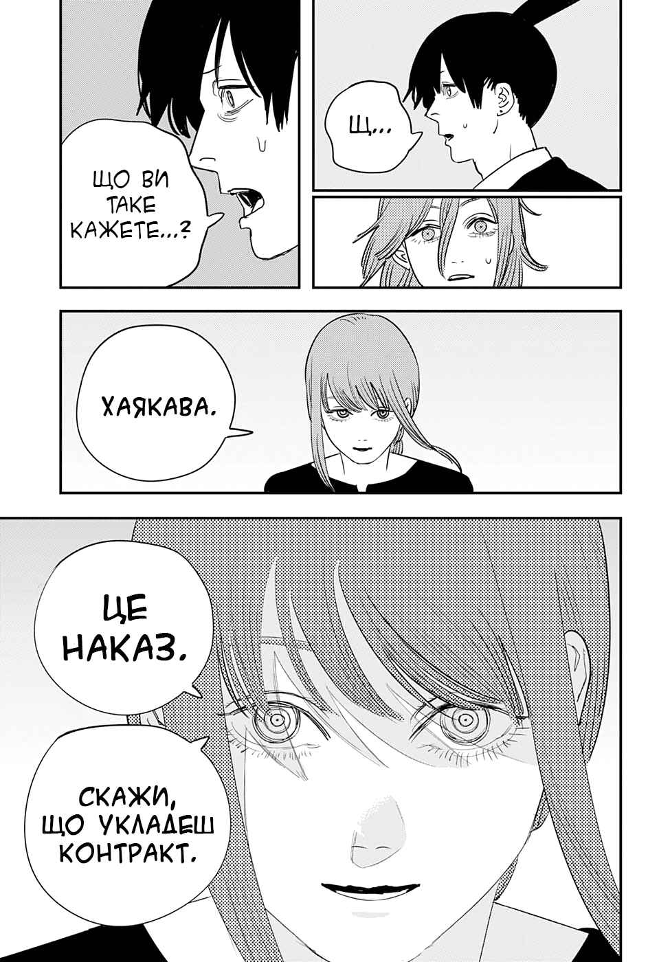 Chapter 74 - Page 13