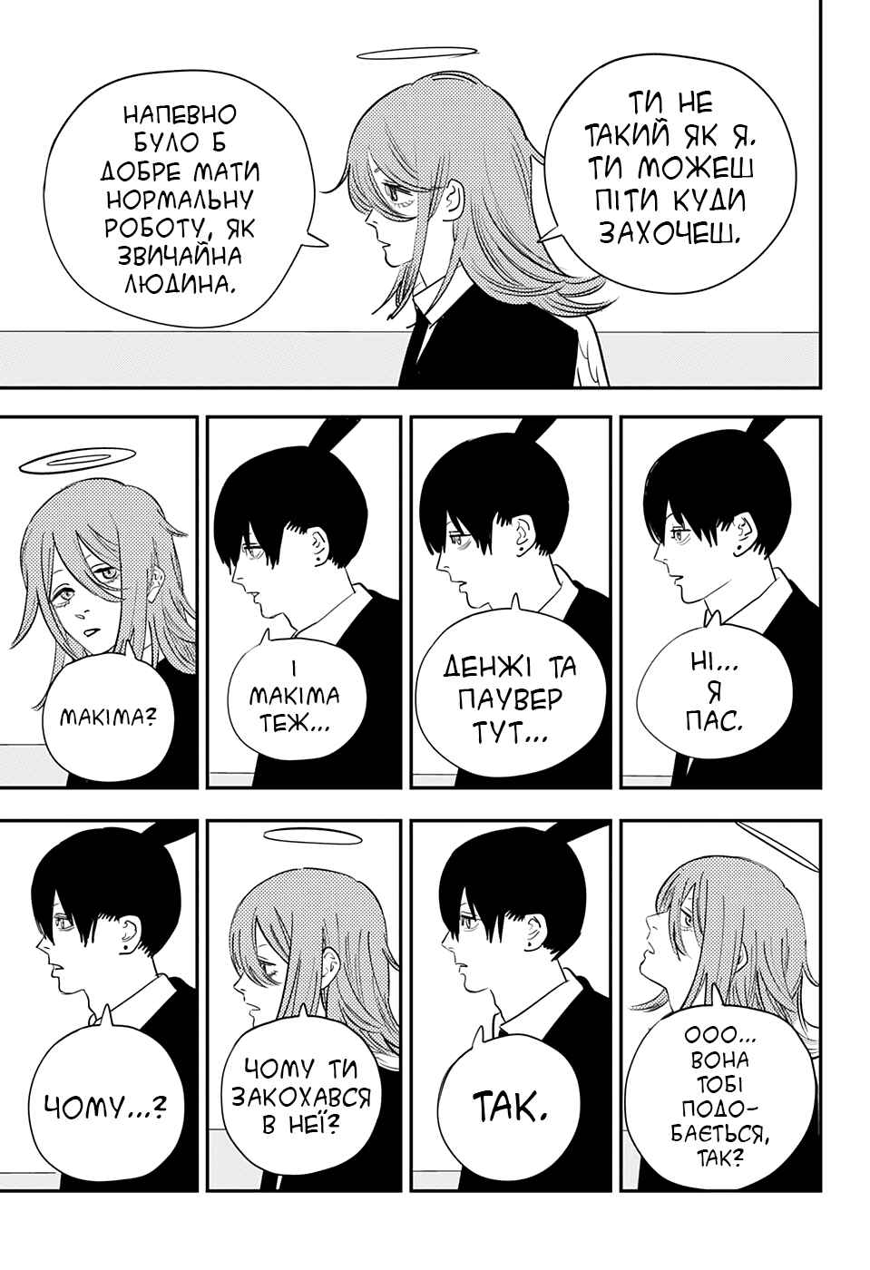 Chapter 74 - Page 7