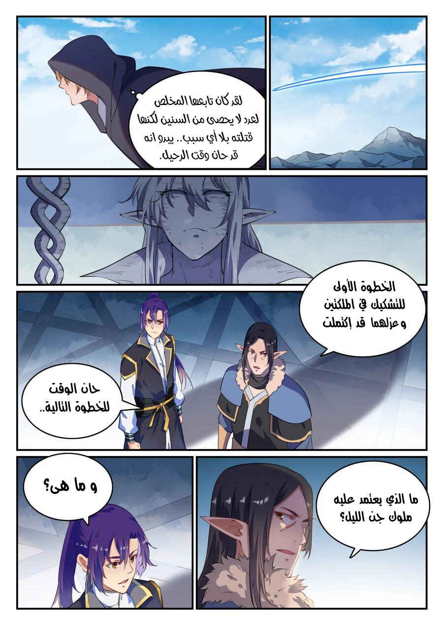Chapter 782 - Page 13
