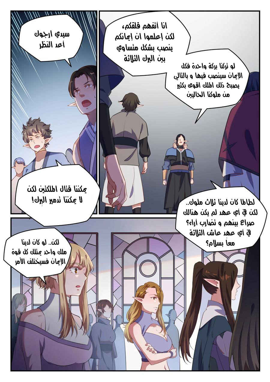 Chapter 782 - Page 15