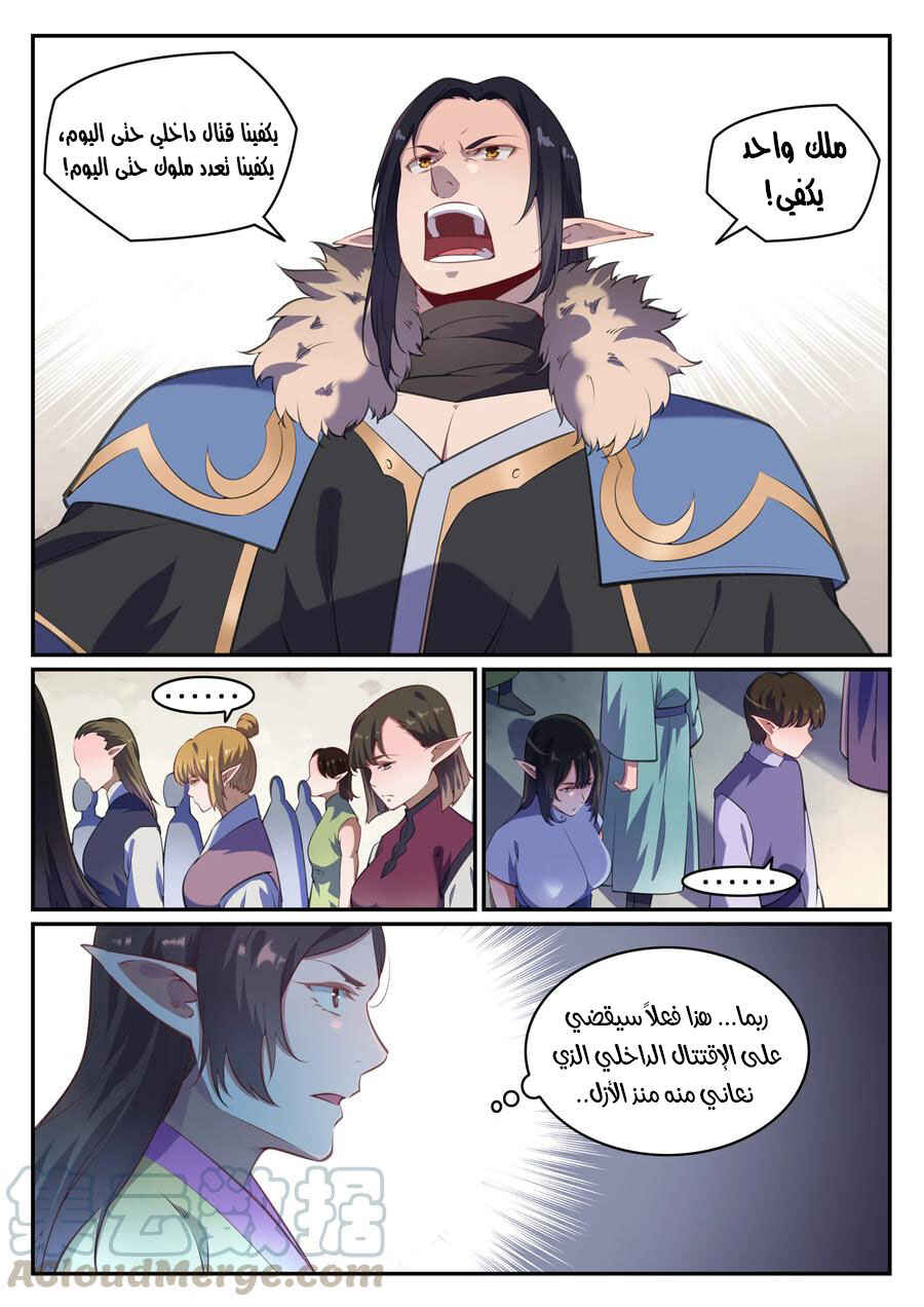 Chapter 782 - Page 16