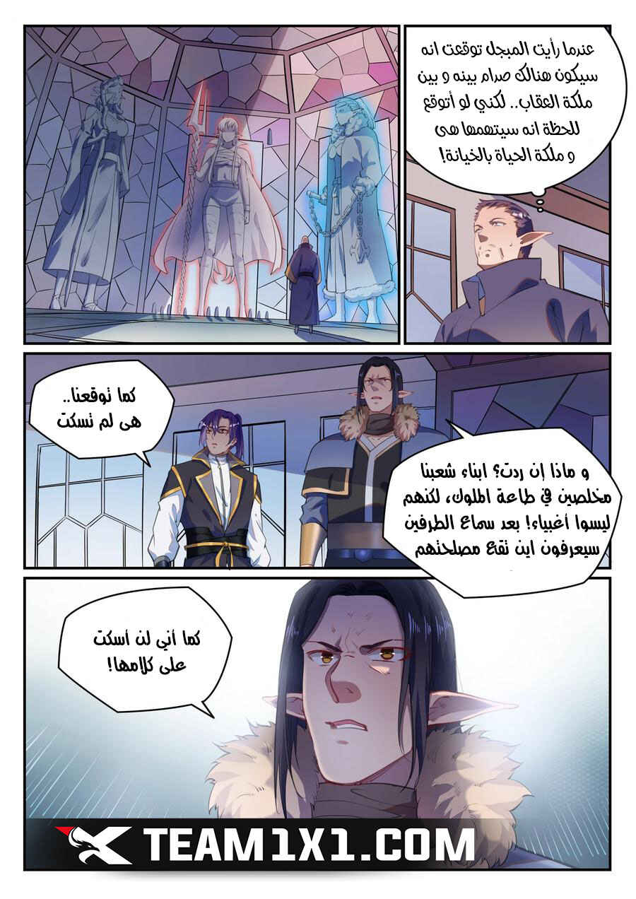 Chapter 782 - Page 3
