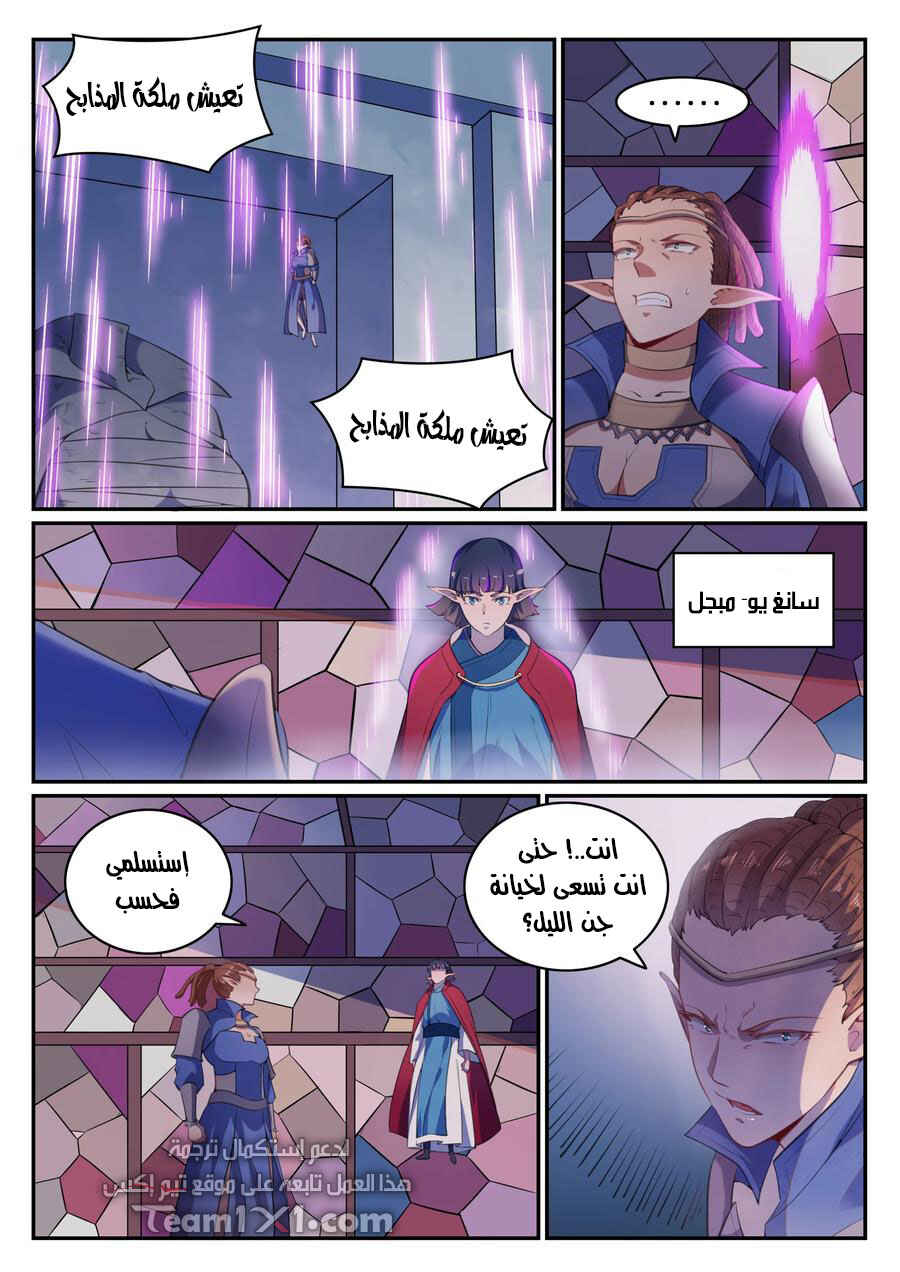 Chapter 782 - Page 5