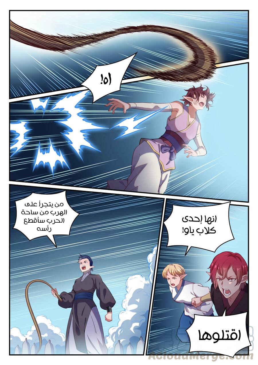 Chapter 782 - Page 8