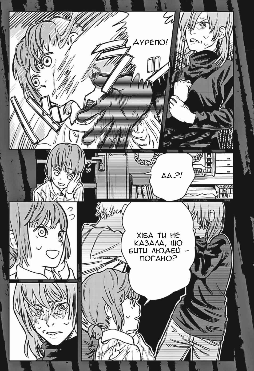 Chapter 4 - Page 2