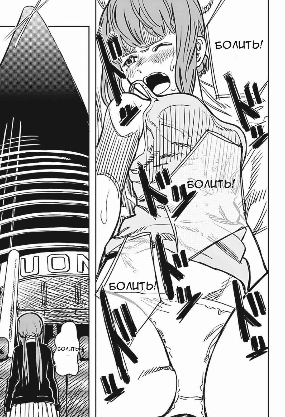 Chapter 4 - Page 24