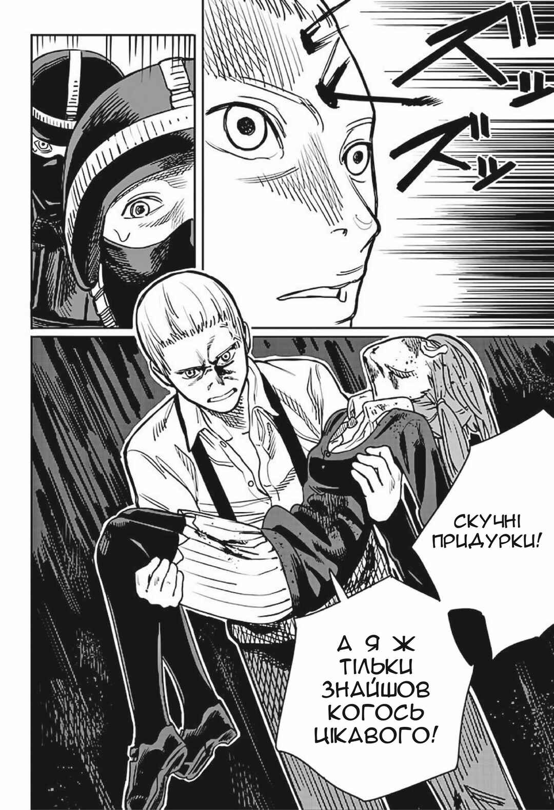 Chapter 4 - Page 44