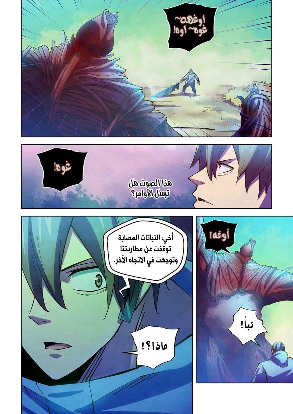 Chapter 241 - Page 11
