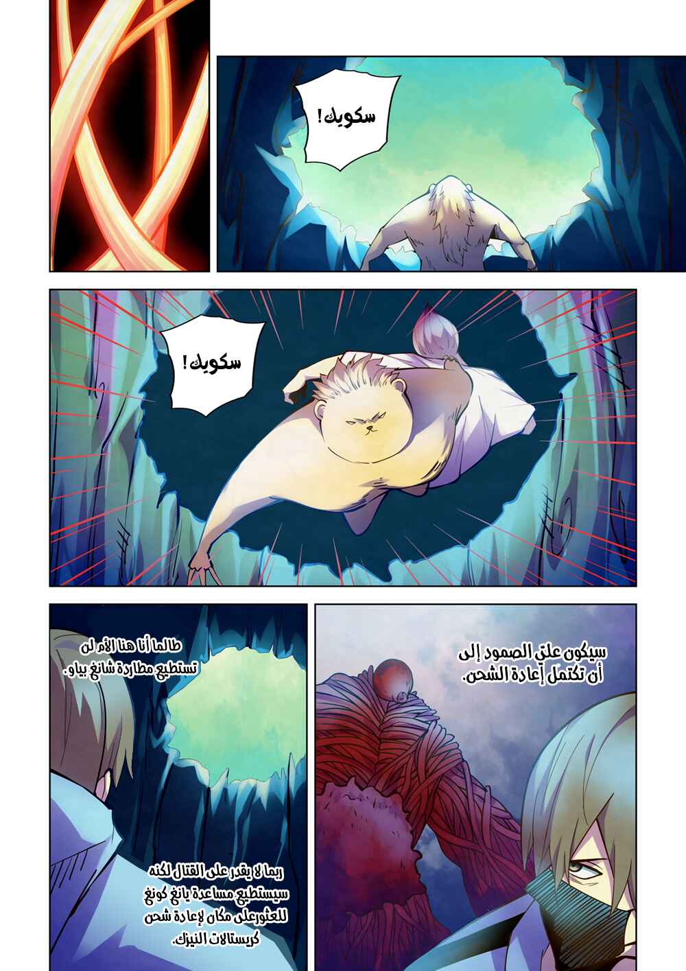 Chapter 241 - Page 15
