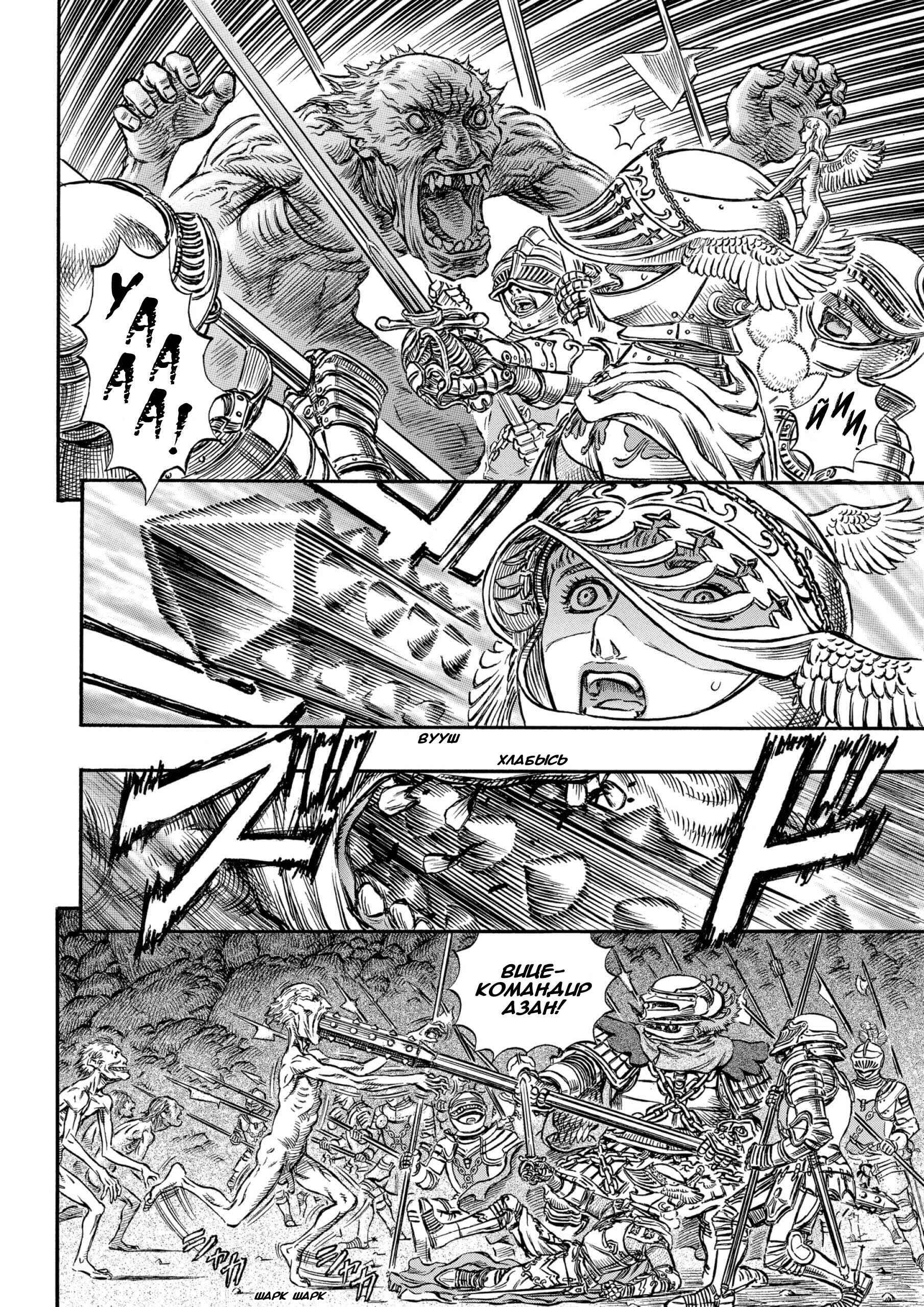 Chapter 147 - Page 5