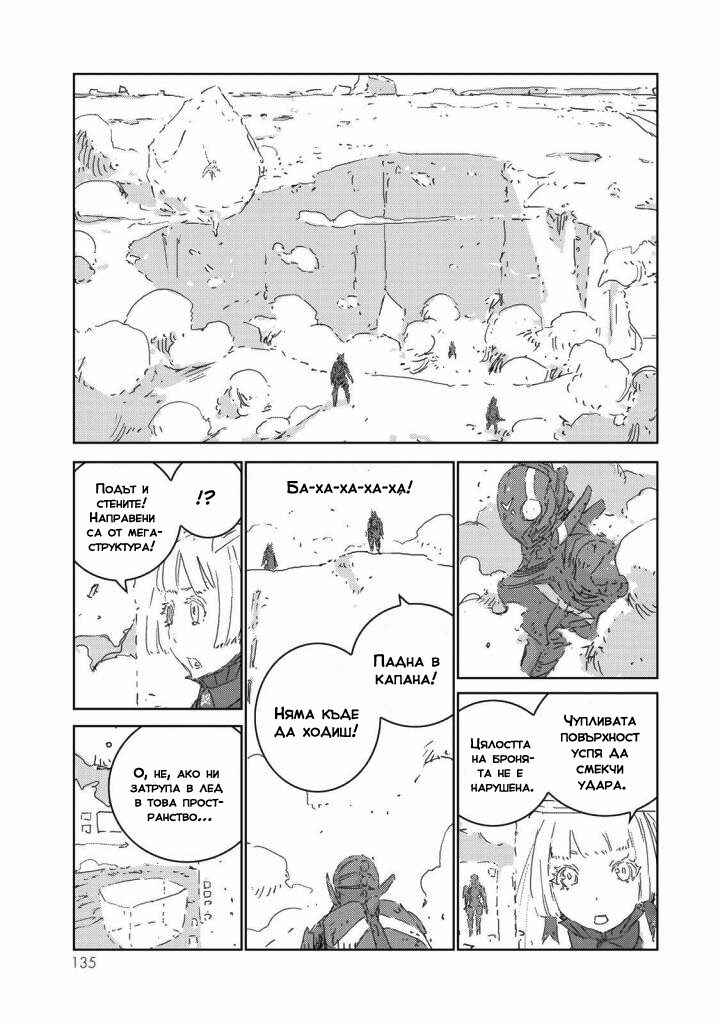 Chapter 8 - Page 17