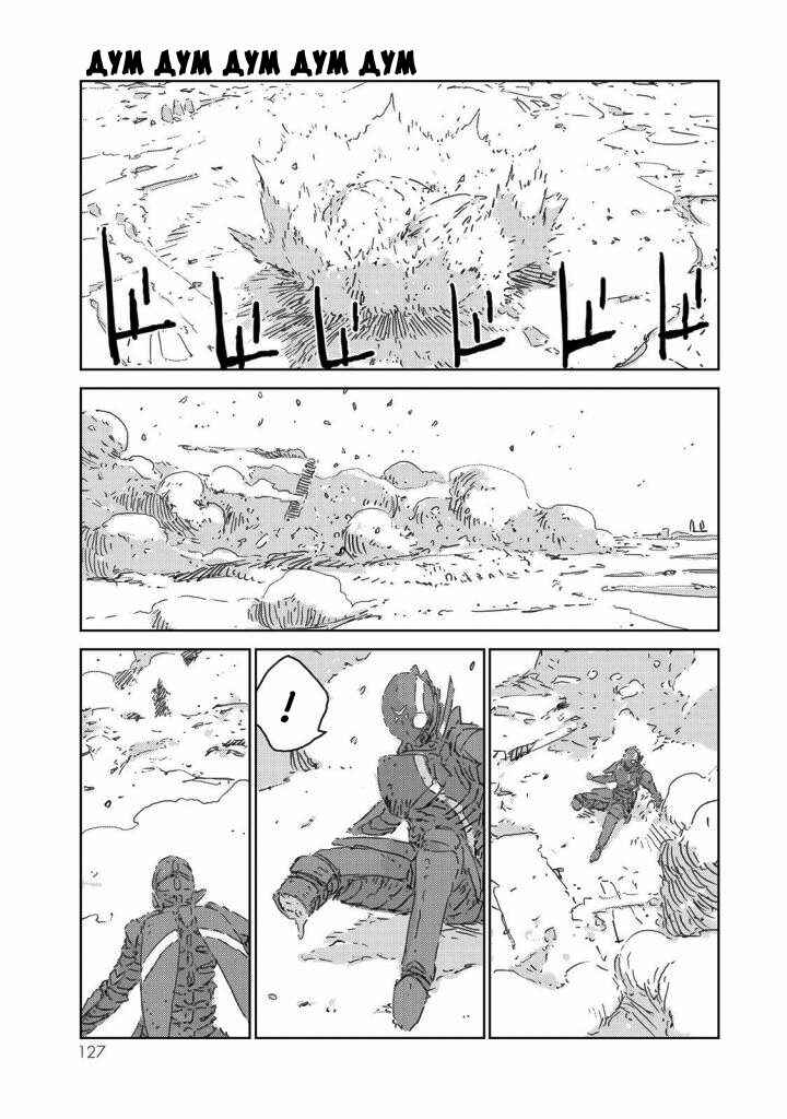 Chapter 8 - Page 9