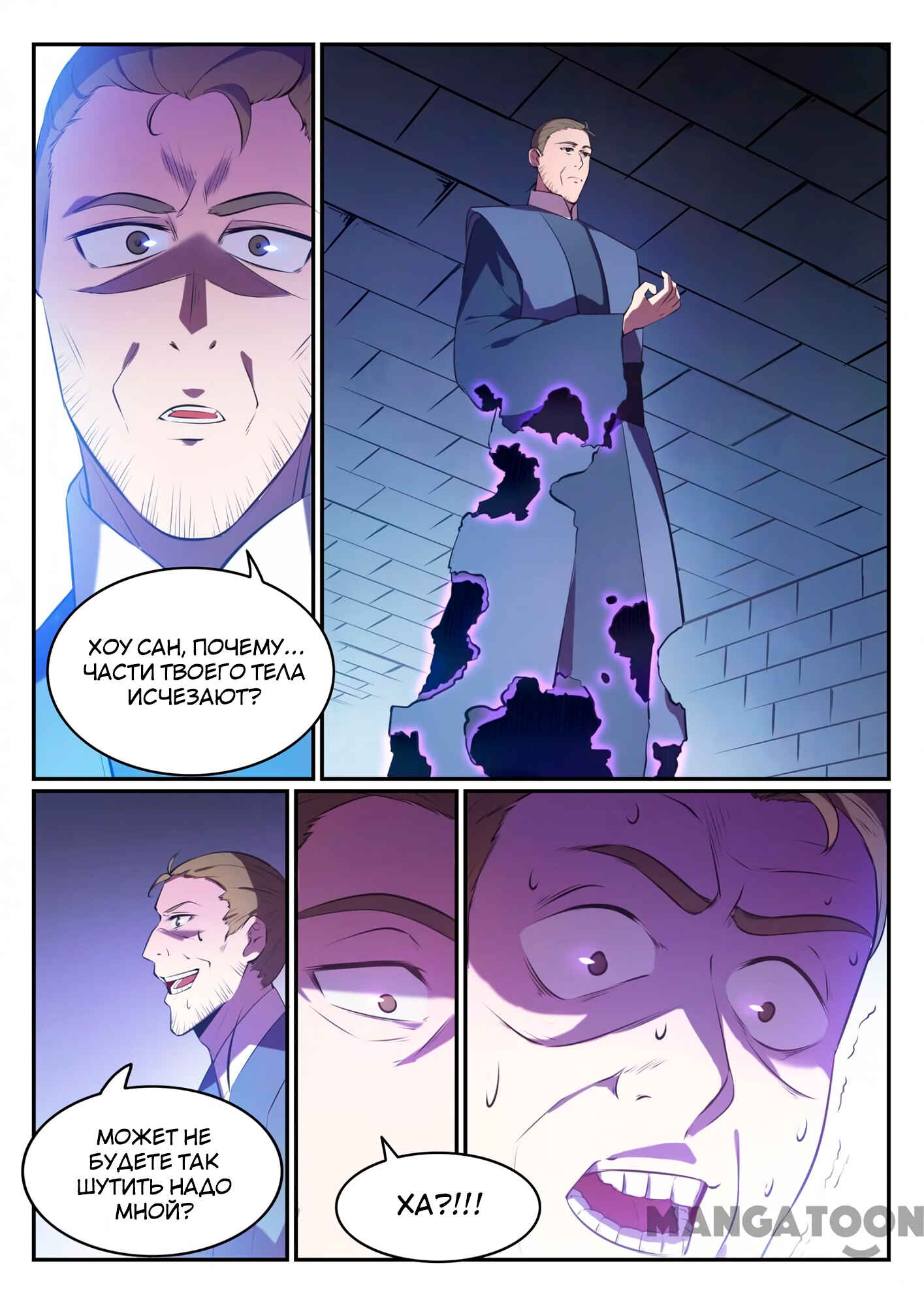 Chapter 542 - Page 4