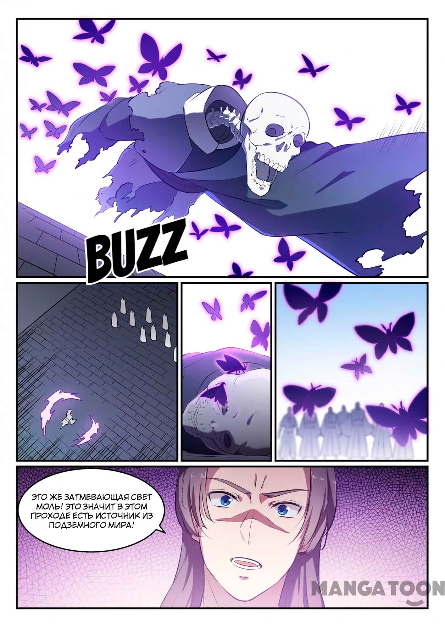 Chapter 542 - Page 6