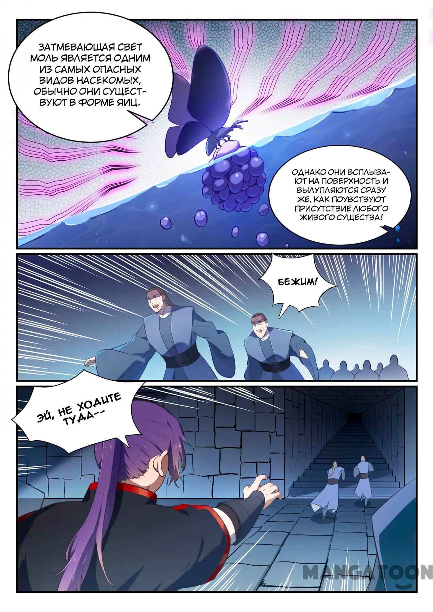 Chapter 542 - Page 7