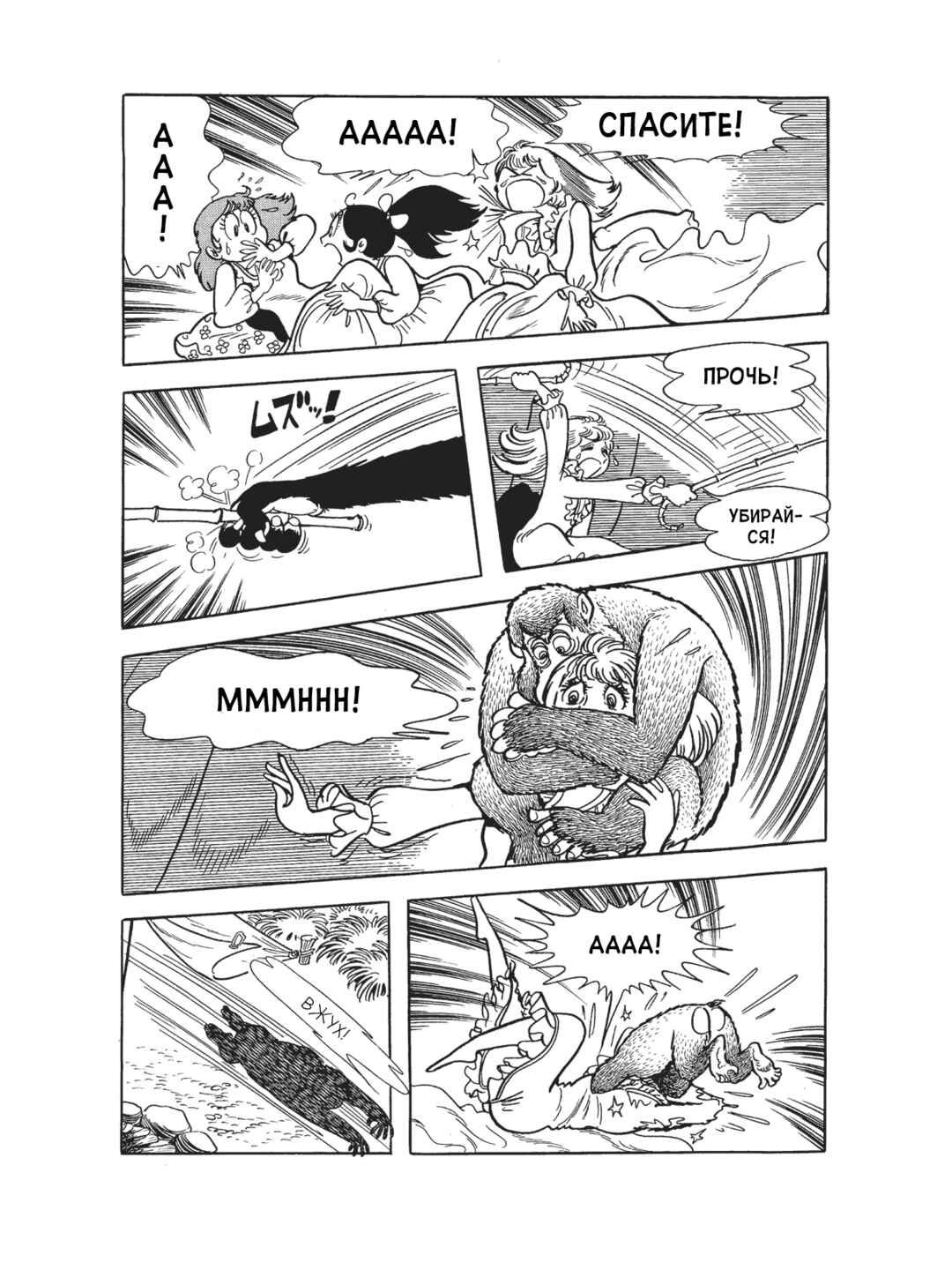 Chapter 91 - Page 3