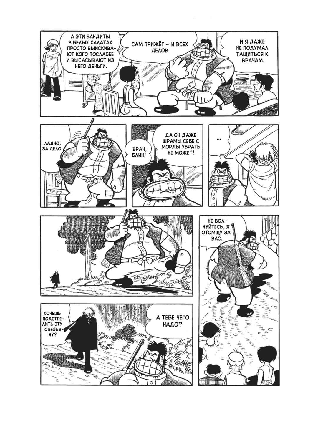 Chapter 91 - Page 9