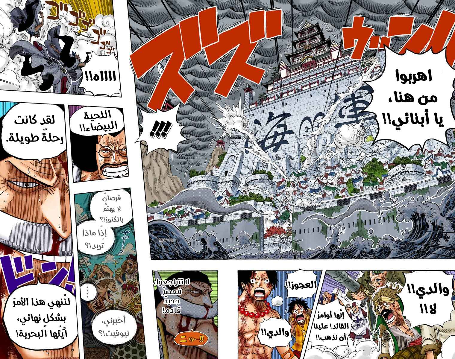 Chapter 572 - Page 14