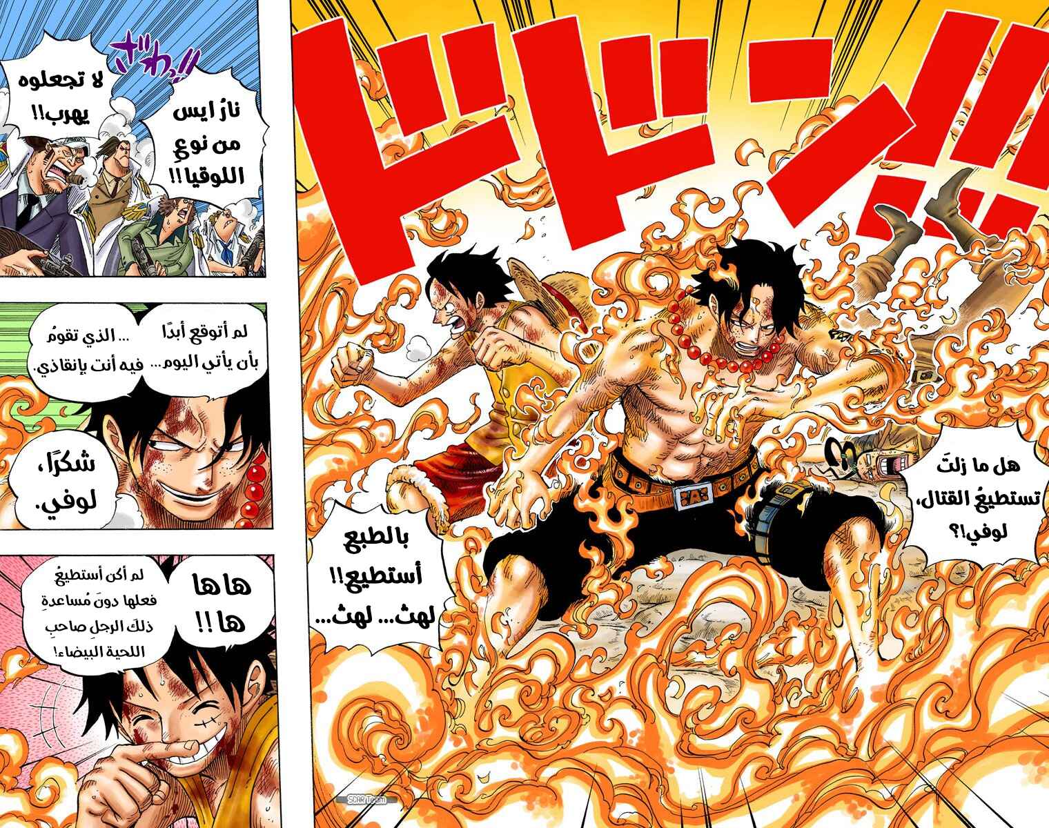 Chapter 572 - Page 5
