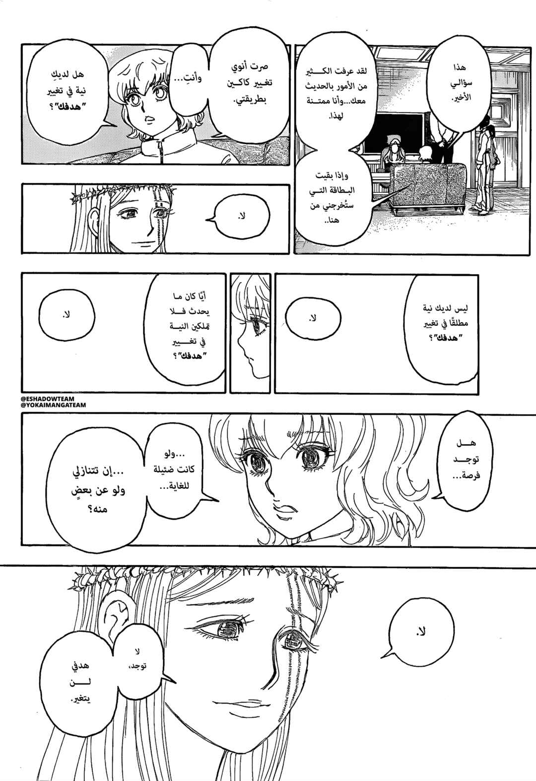 Chapter 409 - Page 15