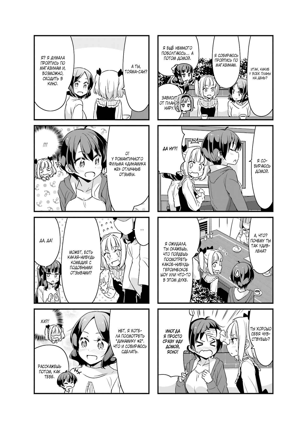 Chapter 66 - Page 4