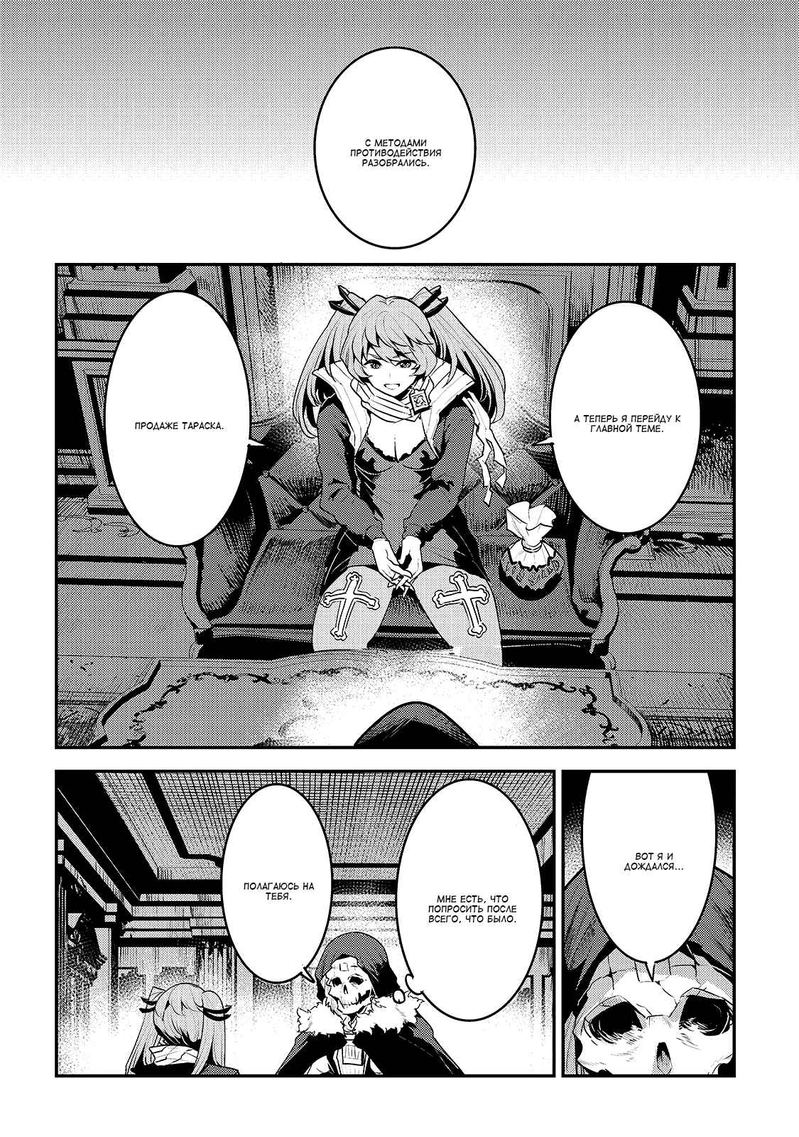 Chapter 35 - Page 16