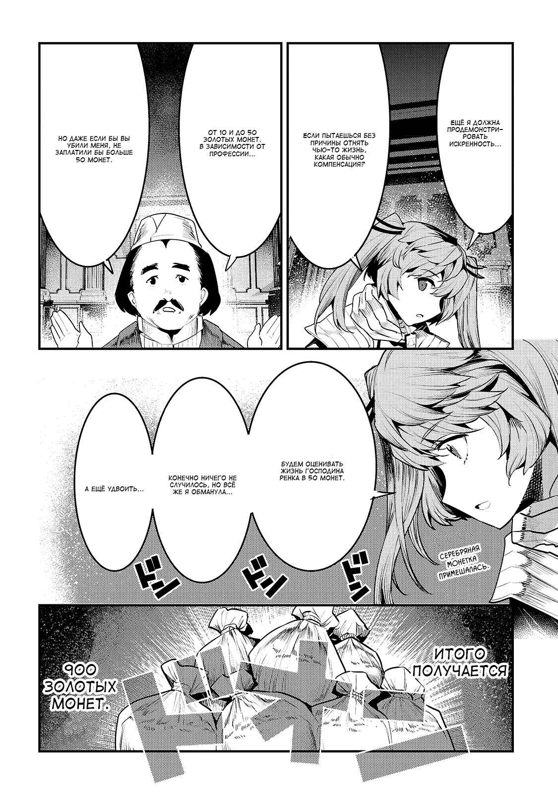 Chapter 35 - Page 20