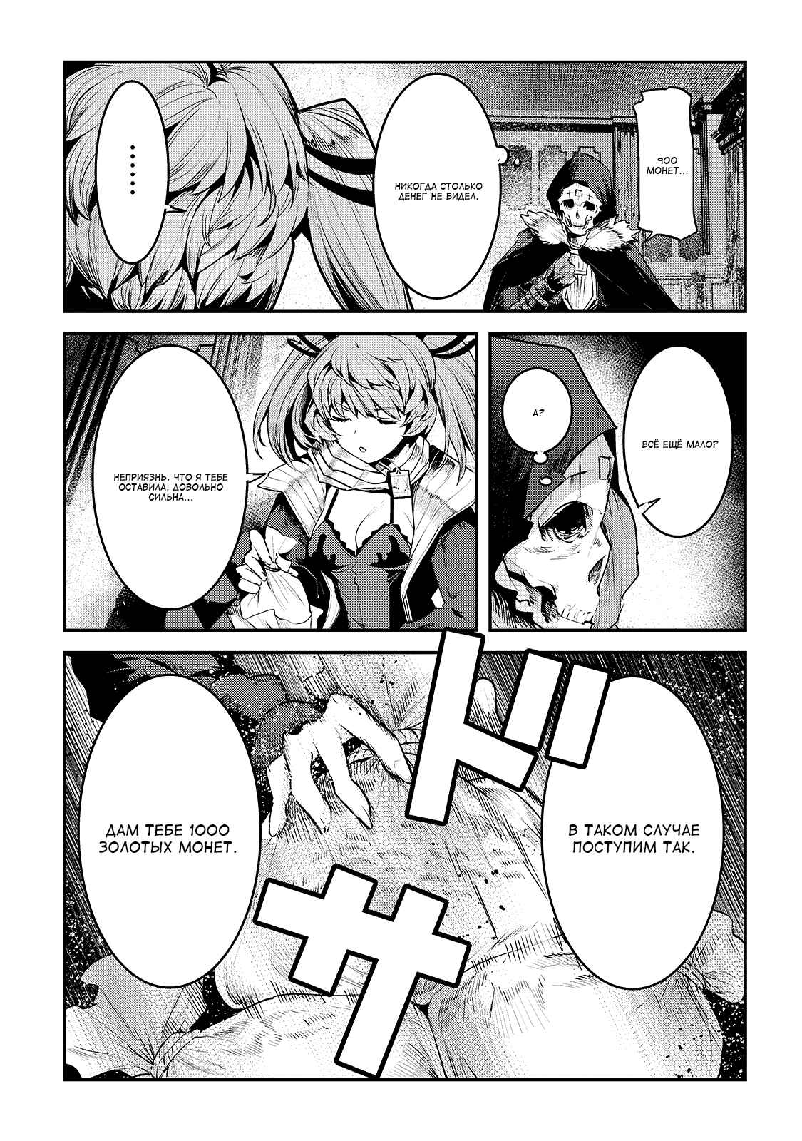 Chapter 35 - Page 21