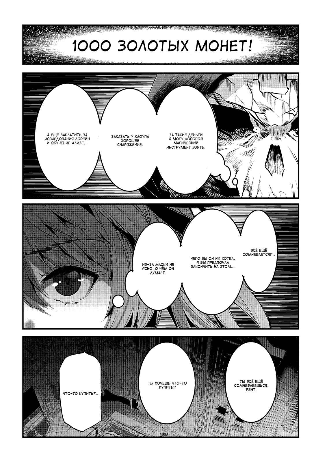 Chapter 35 - Page 22