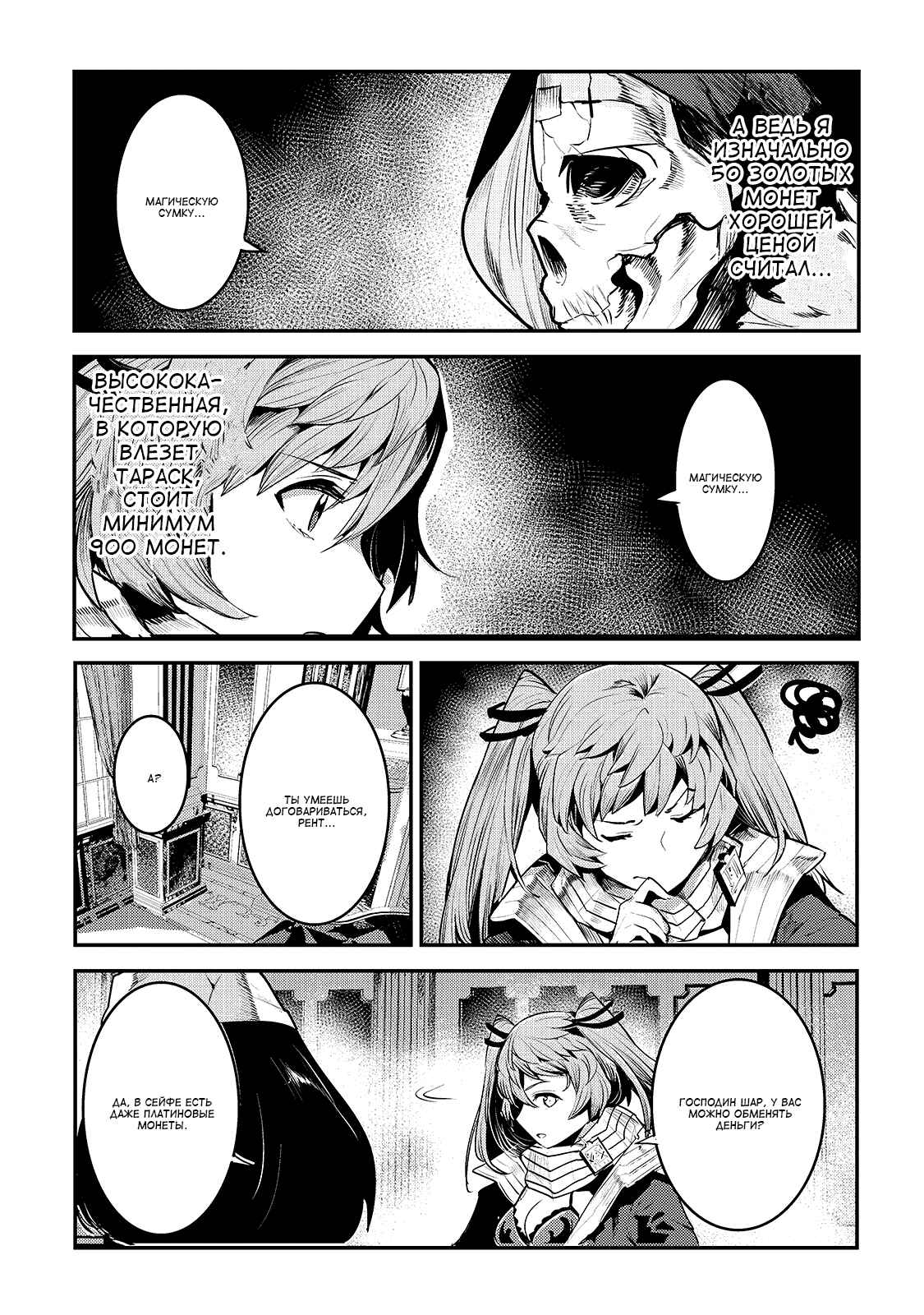 Chapter 35 - Page 23
