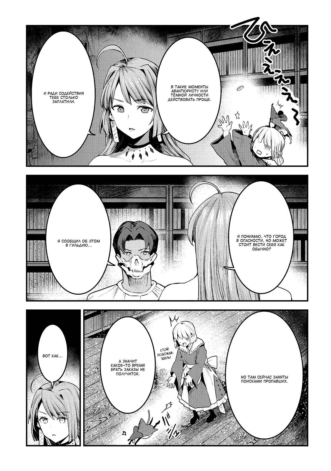 Chapter 35 - Page 27