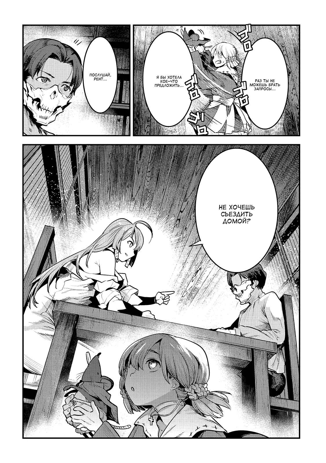 Chapter 35 - Page 28