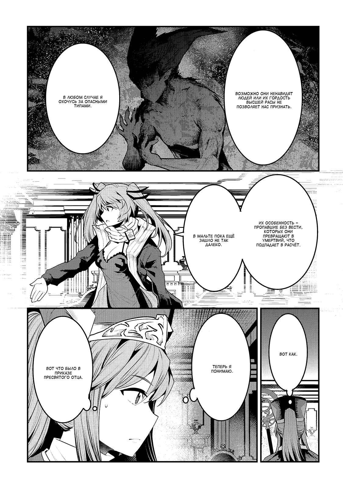 Chapter 35 - Page 3