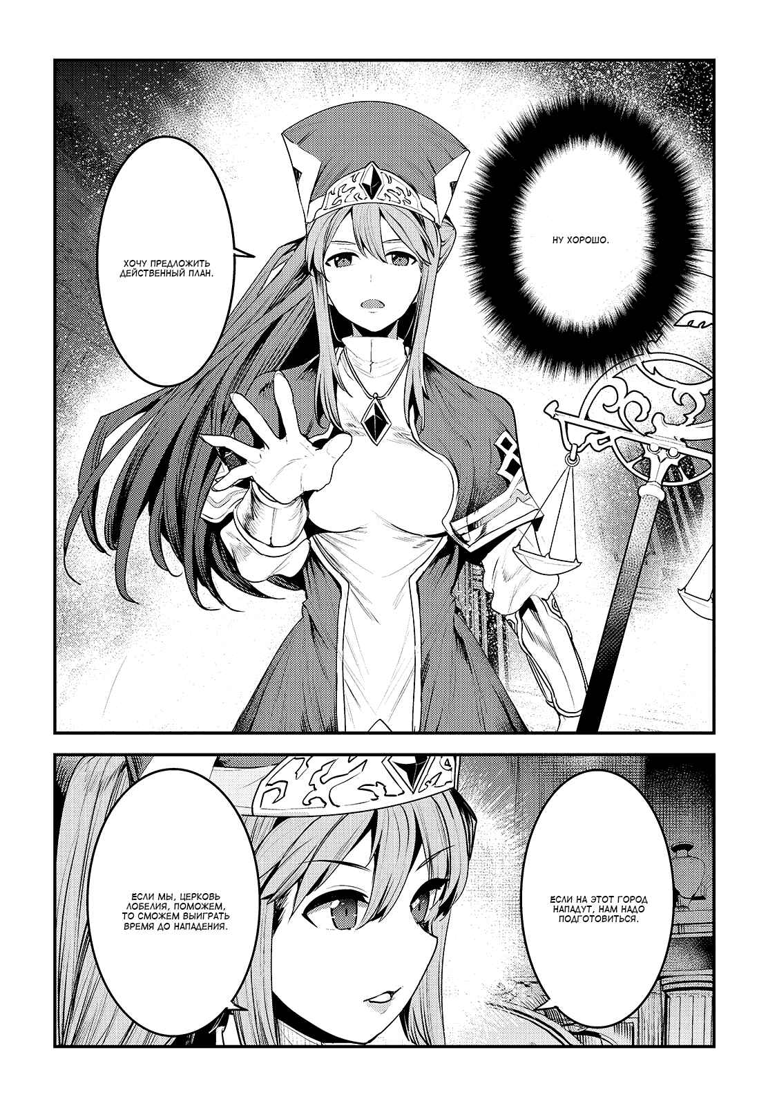Chapter 35 - Page 6