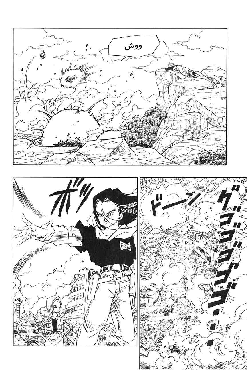 Chapter 396.5 - Page 7