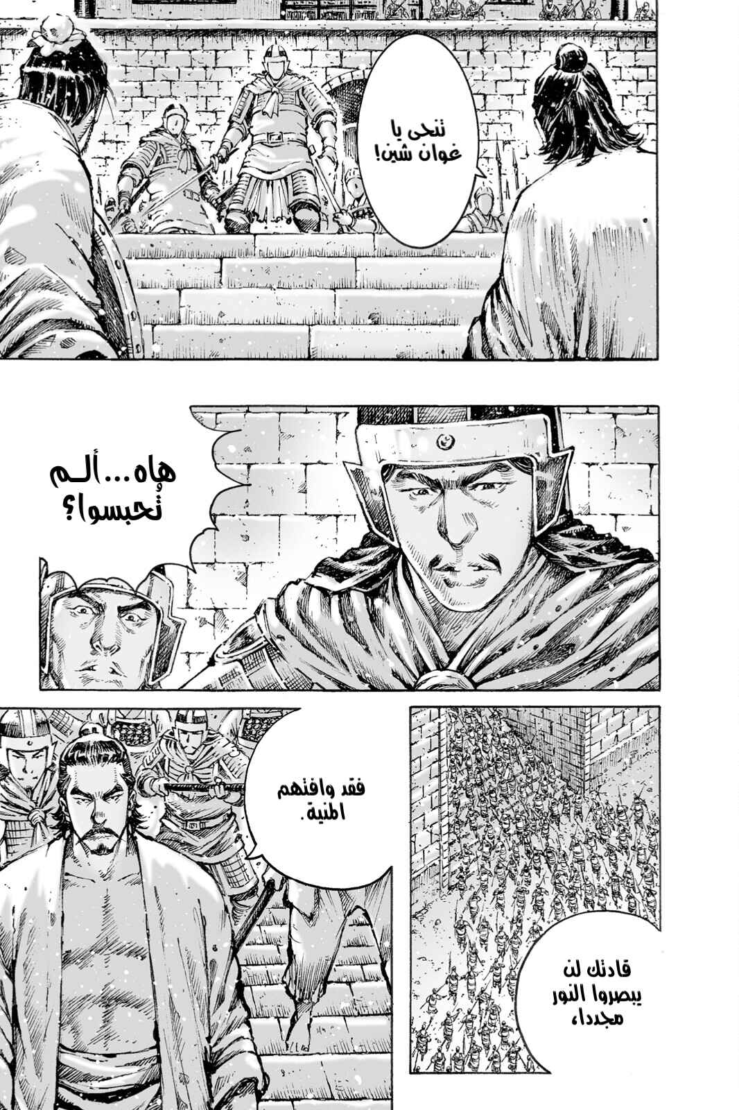 Chapter 467 - Page 16