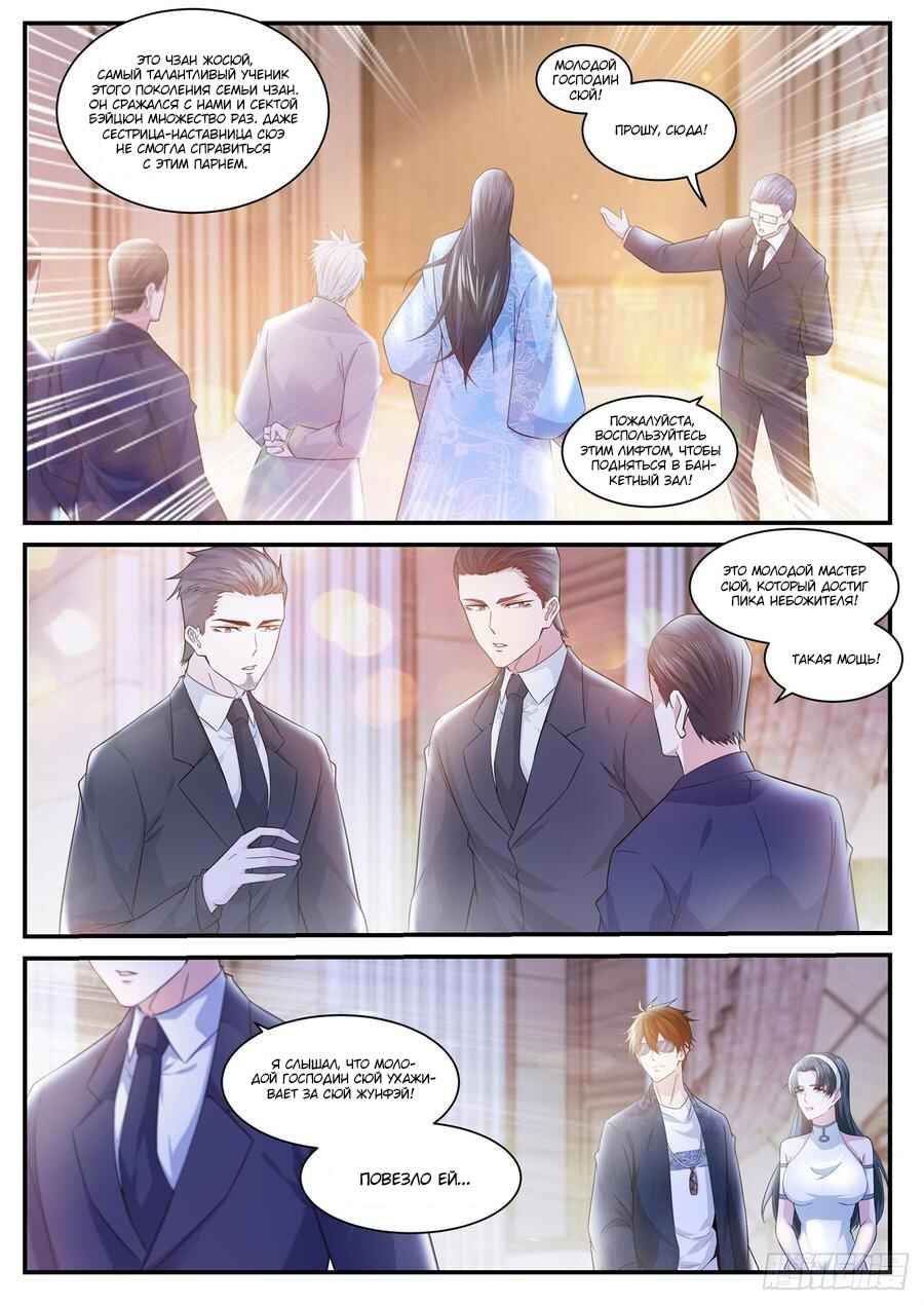 Chapter 401 - Page 7