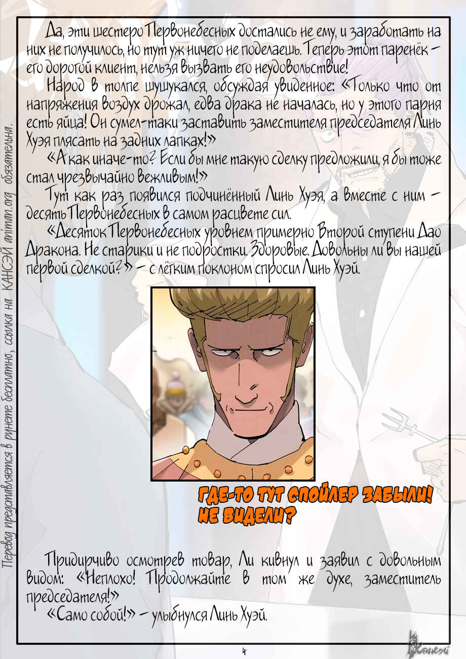 Chapter 417 - Page 28