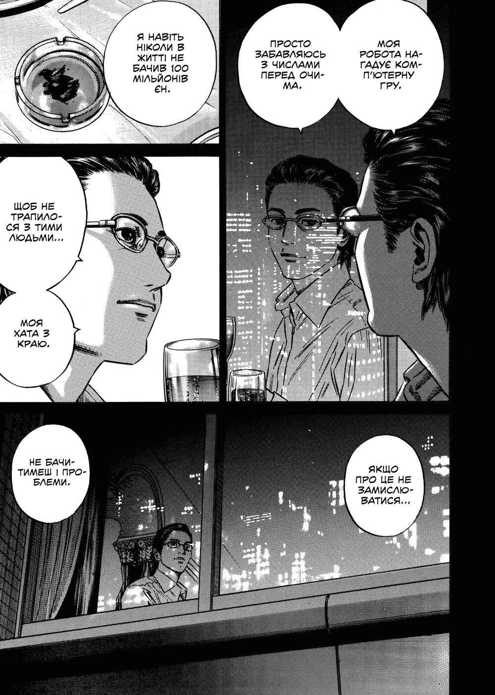 Chapter 47 - Page 21