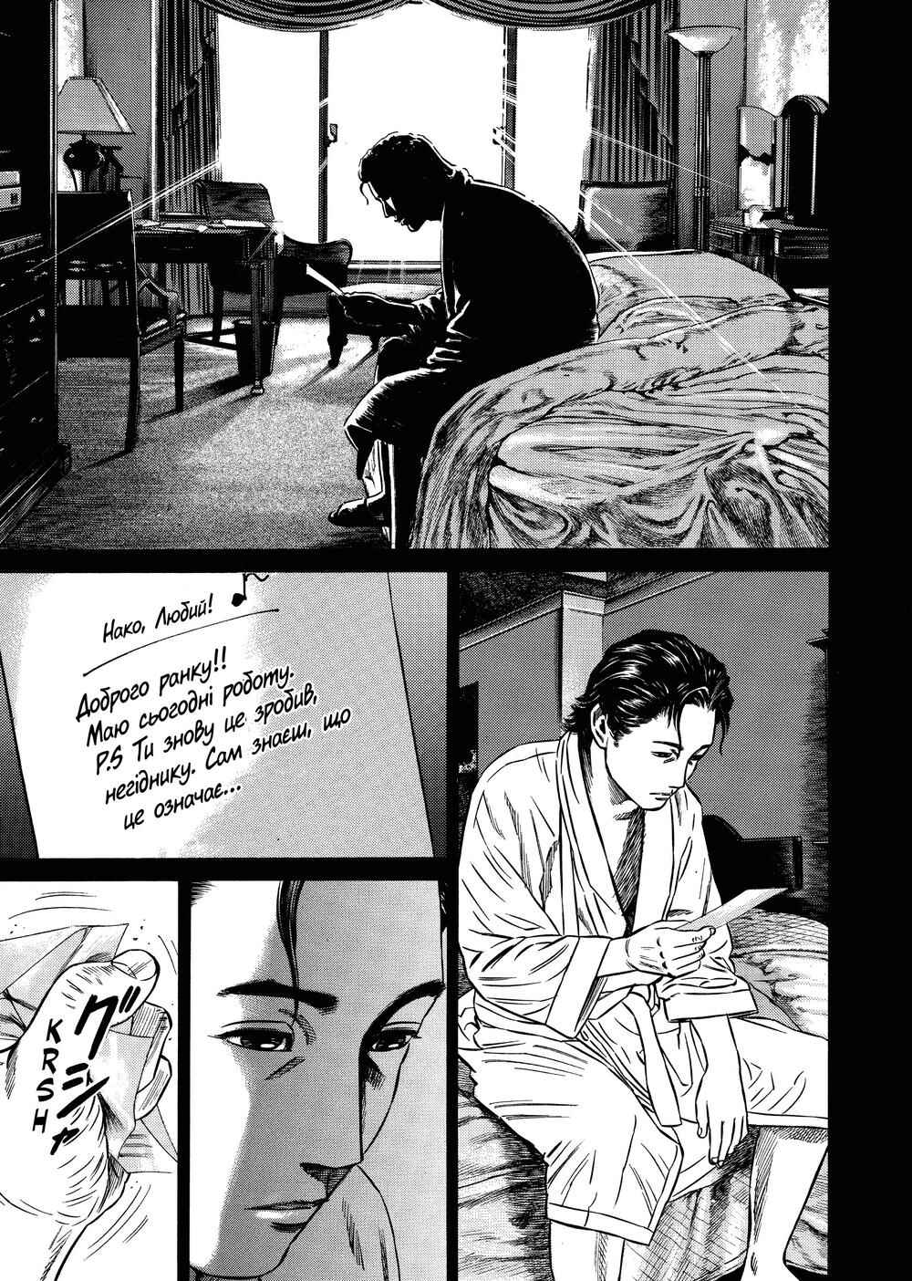 Chapter 47 - Page 27