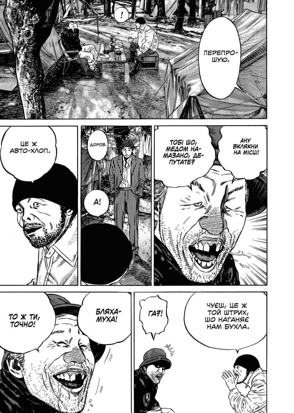 Chapter 47 - Page 39