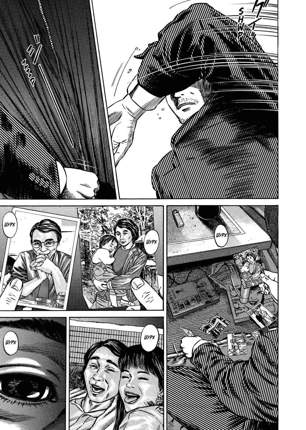 Chapter 47 - Page 79