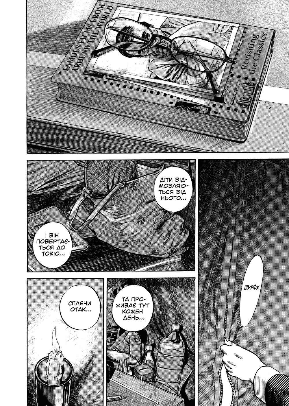 Chapter 47 - Page 81
