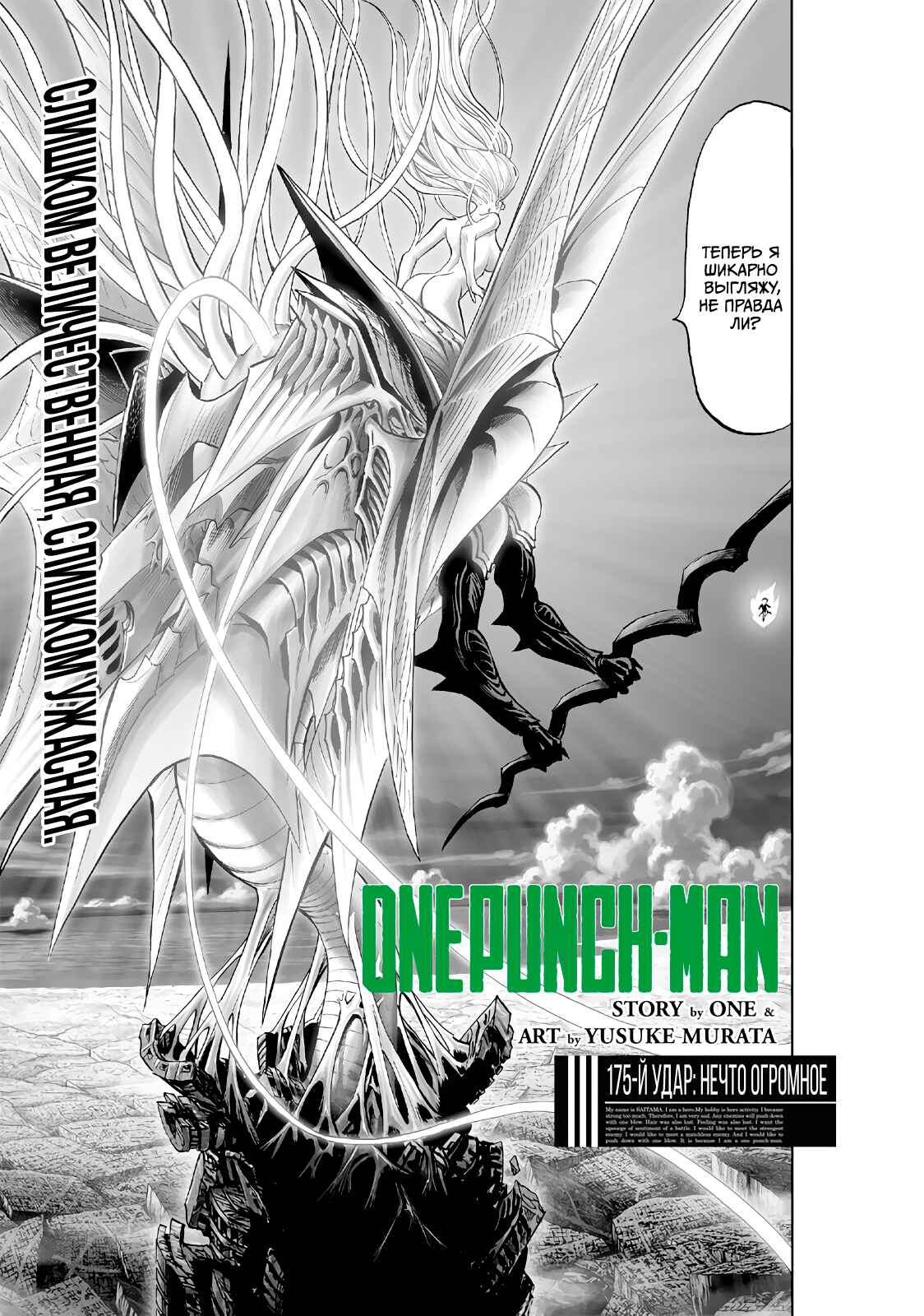 Chapter 132 - Page 1