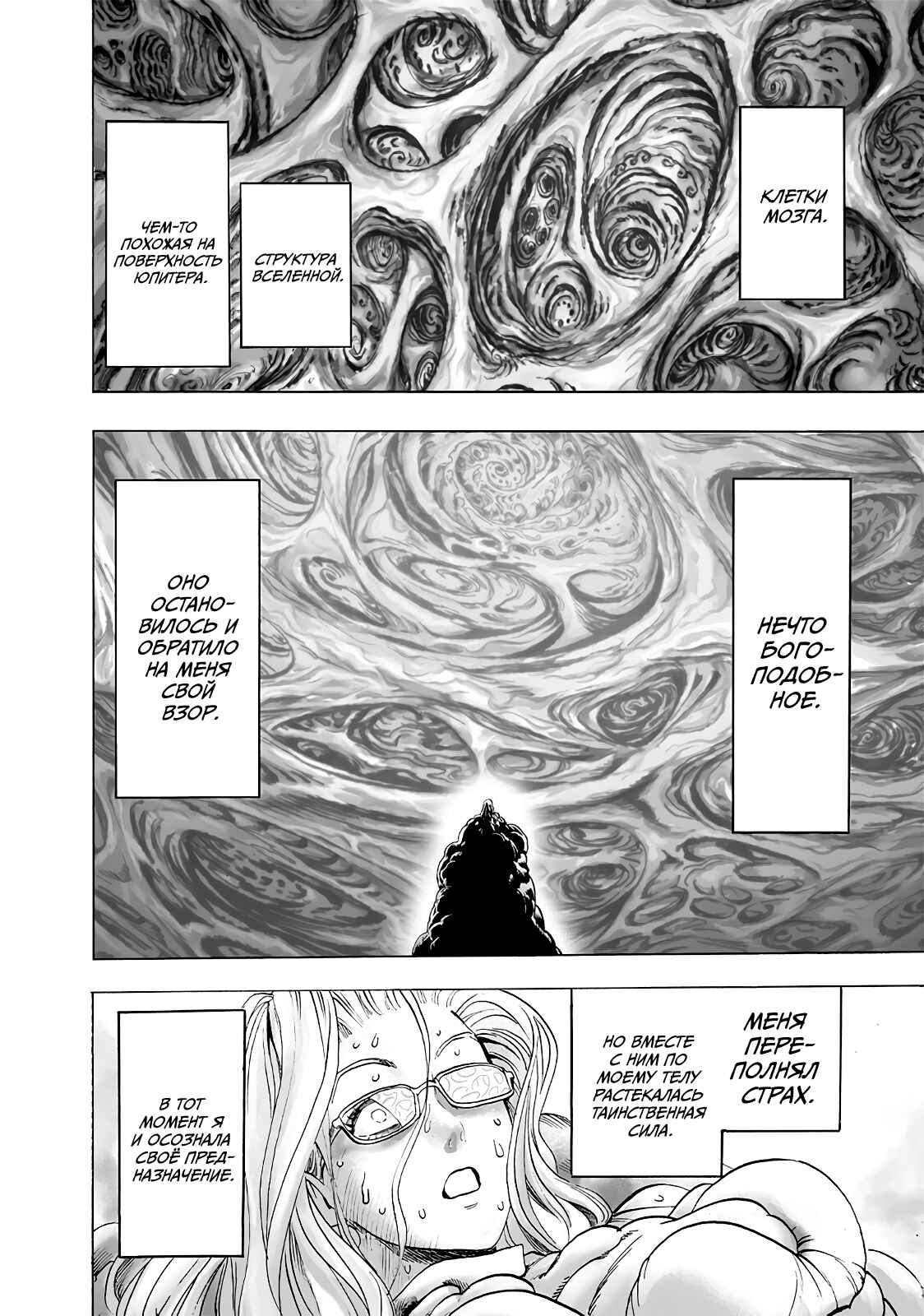 Chapter 132 - Page 17