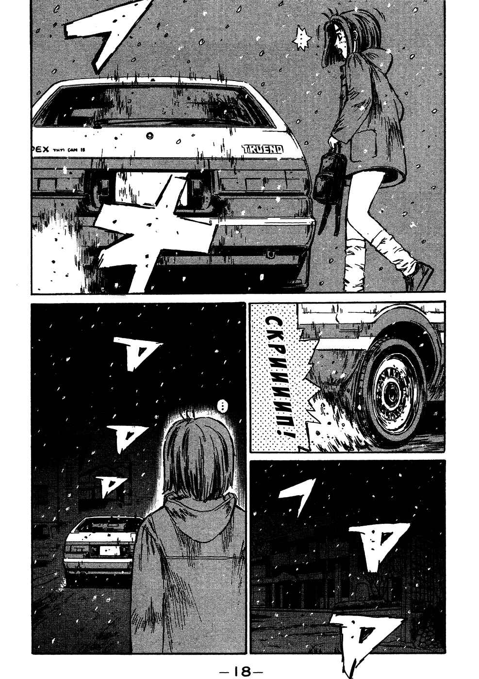 Chapter 185 - Page 19