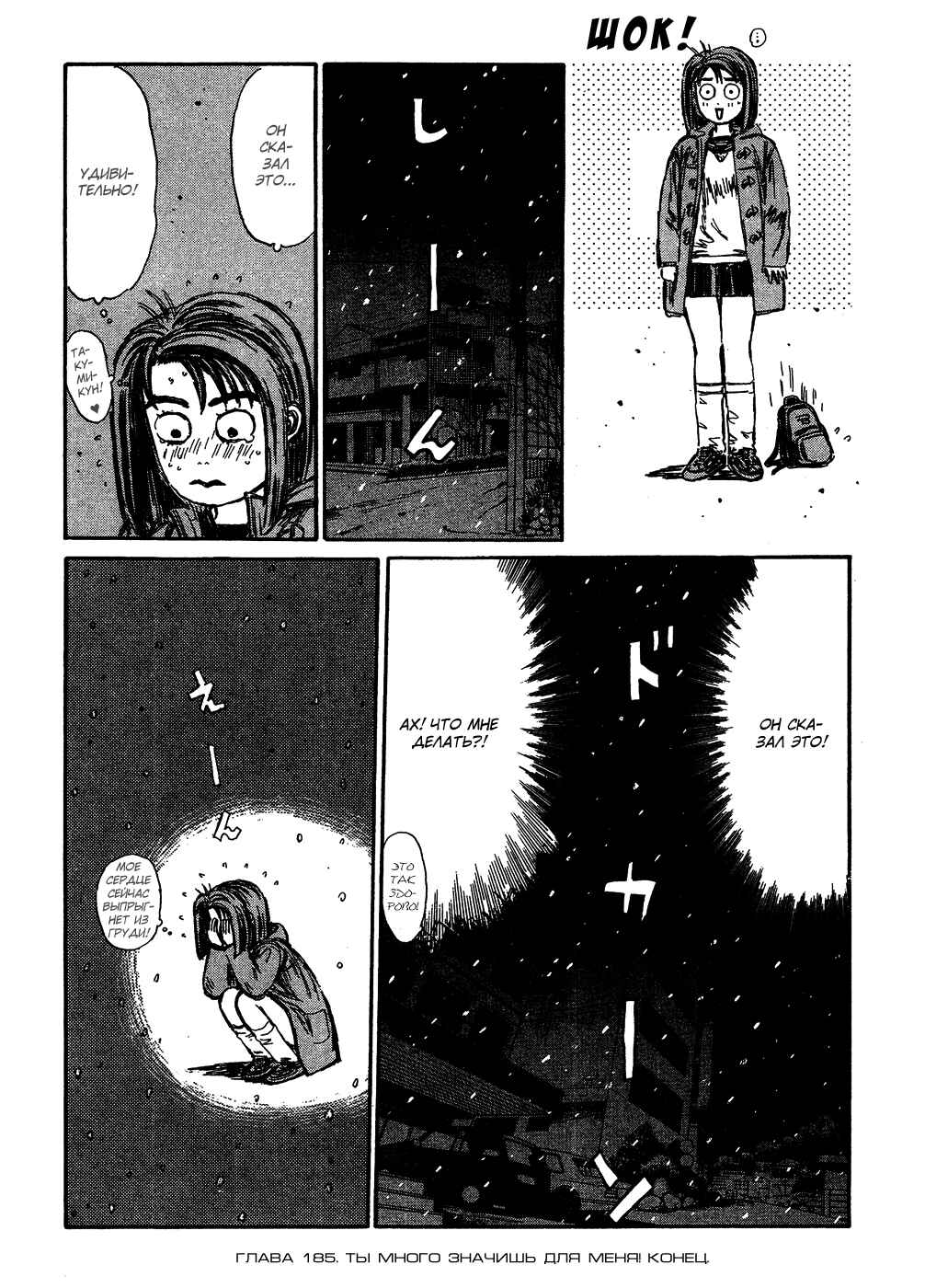 Chapter 185 - Page 20