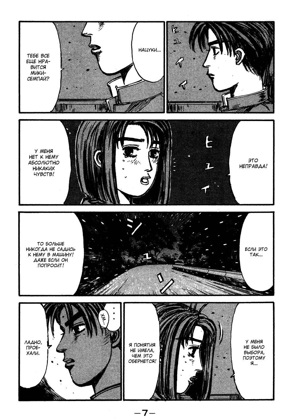 Chapter 185 - Page 8