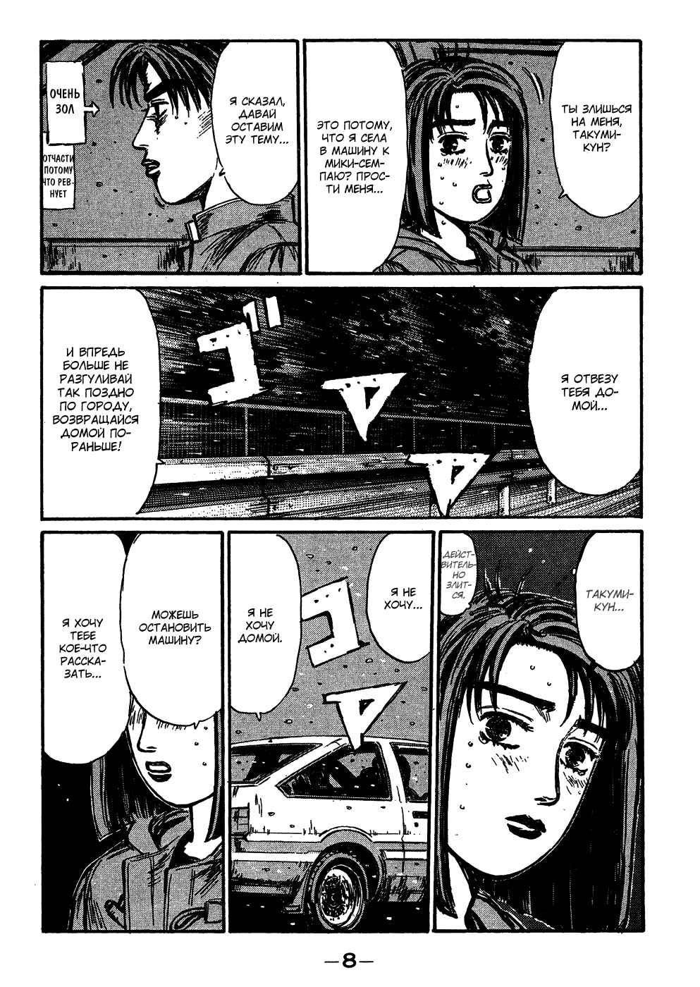 Chapter 185 - Page 9